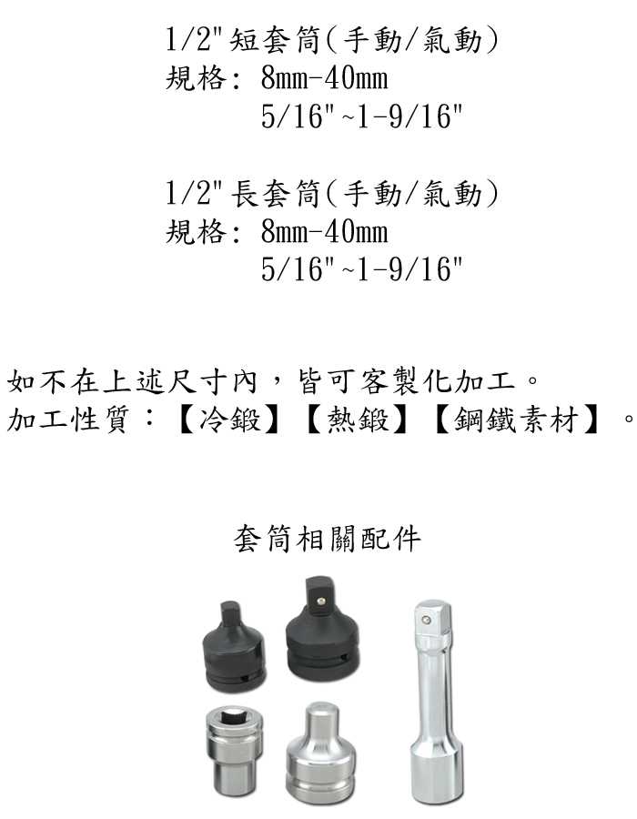 1/2” CNC车床套筒加工